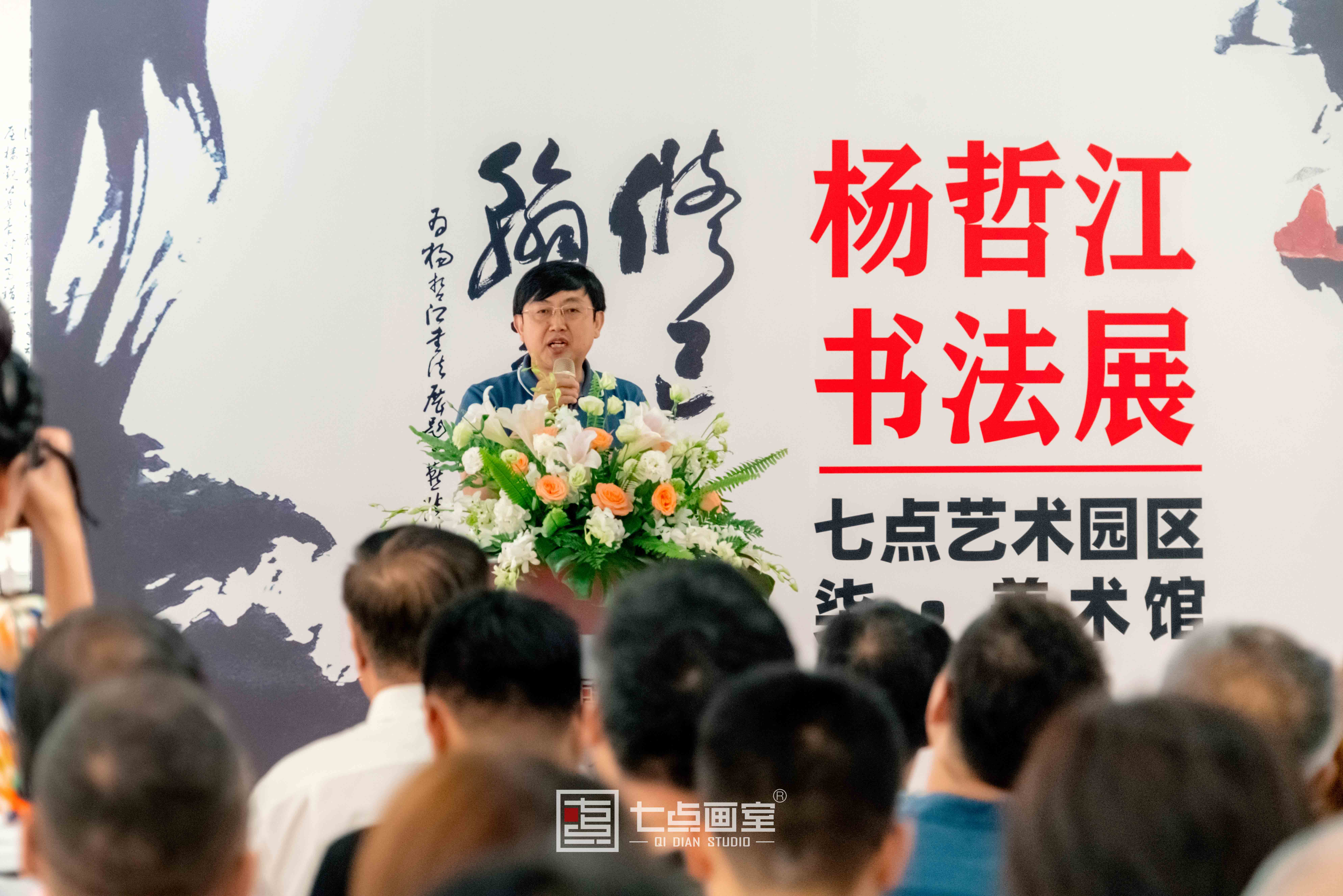 如“柒”绽放「杨哲江书法作品展」在柒•美术馆正式开幕! 如“柒”绽放「杨哲江书法作品展」在柒•美术馆正式开幕!