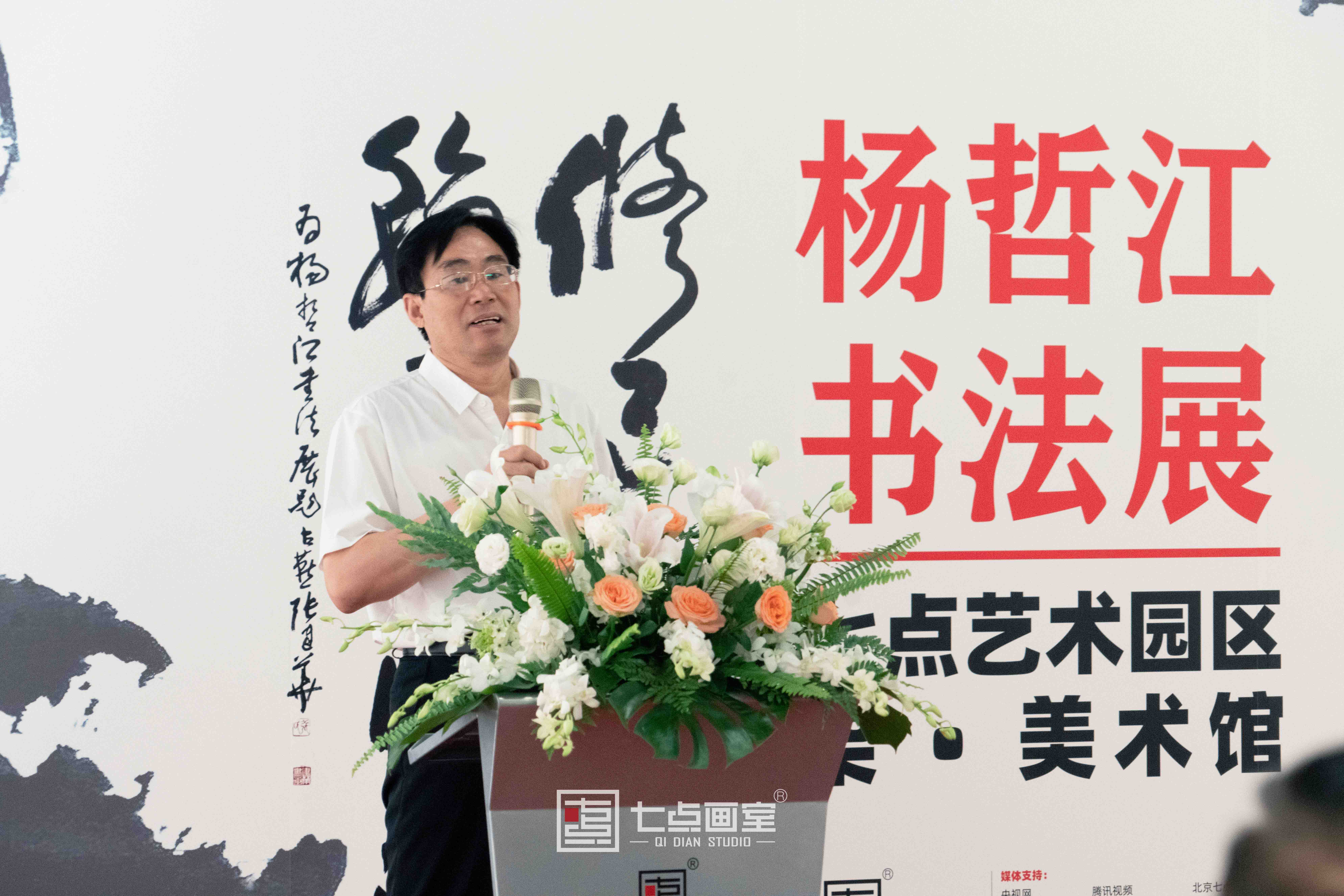 如“柒”绽放「杨哲江书法作品展」在柒•美术馆正式开幕! 如“柒”绽放「杨哲江书法作品展」在柒•美术馆正式开幕!
