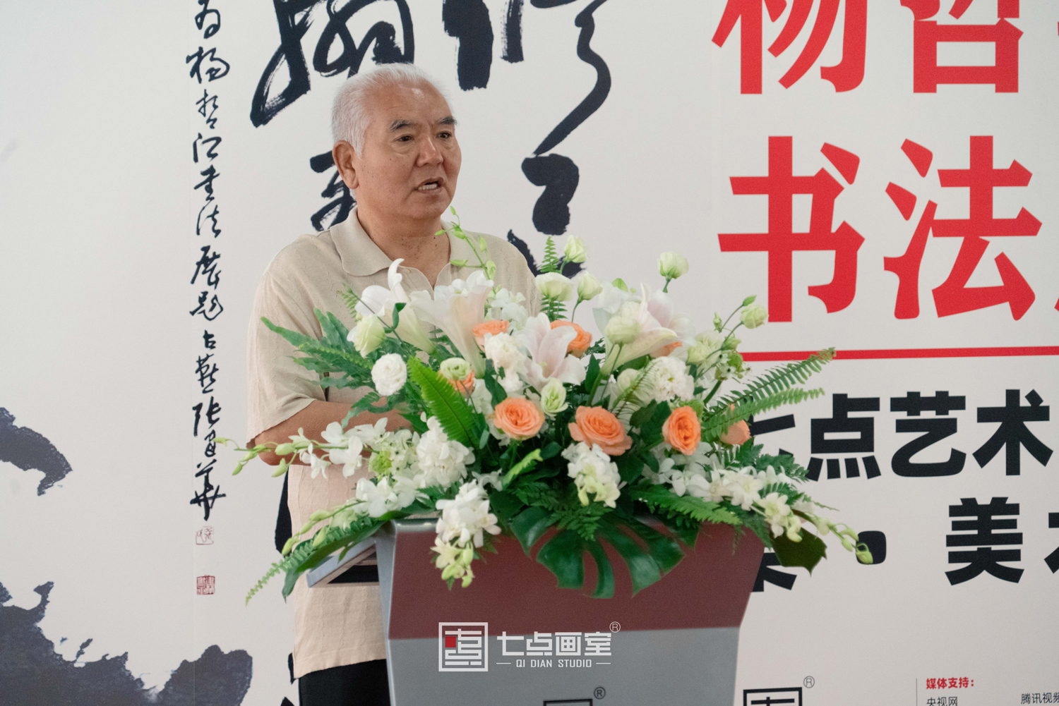 如“柒”绽放「杨哲江书法作品展」在柒•美术馆正式开幕! 如“柒”绽放「杨哲江书法作品展」在柒•美术馆正式开幕!