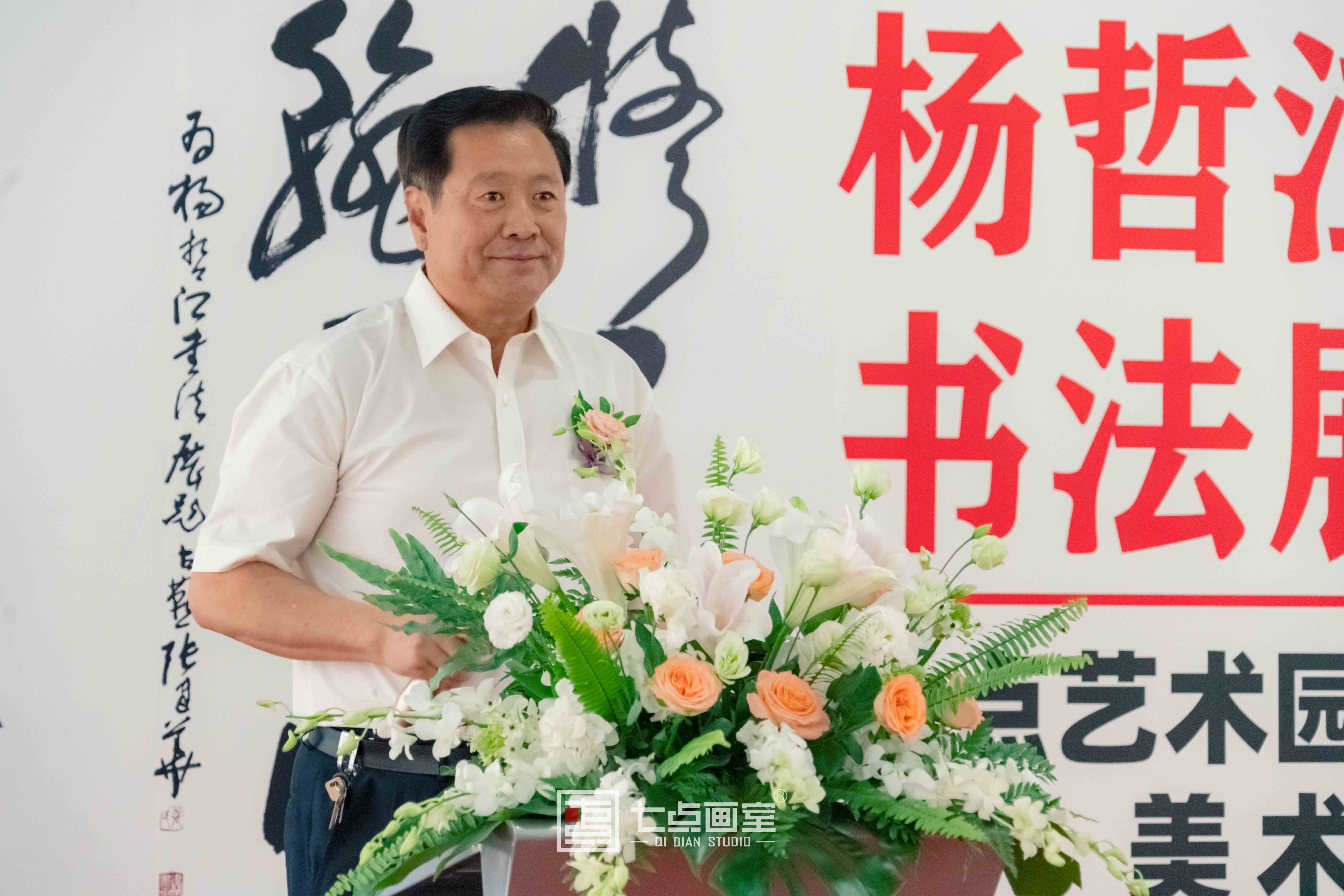 如“柒”绽放「杨哲江书法作品展」在柒•美术馆正式开幕! 如“柒”绽放「杨哲江书法作品展」在柒•美术馆正式开幕!
