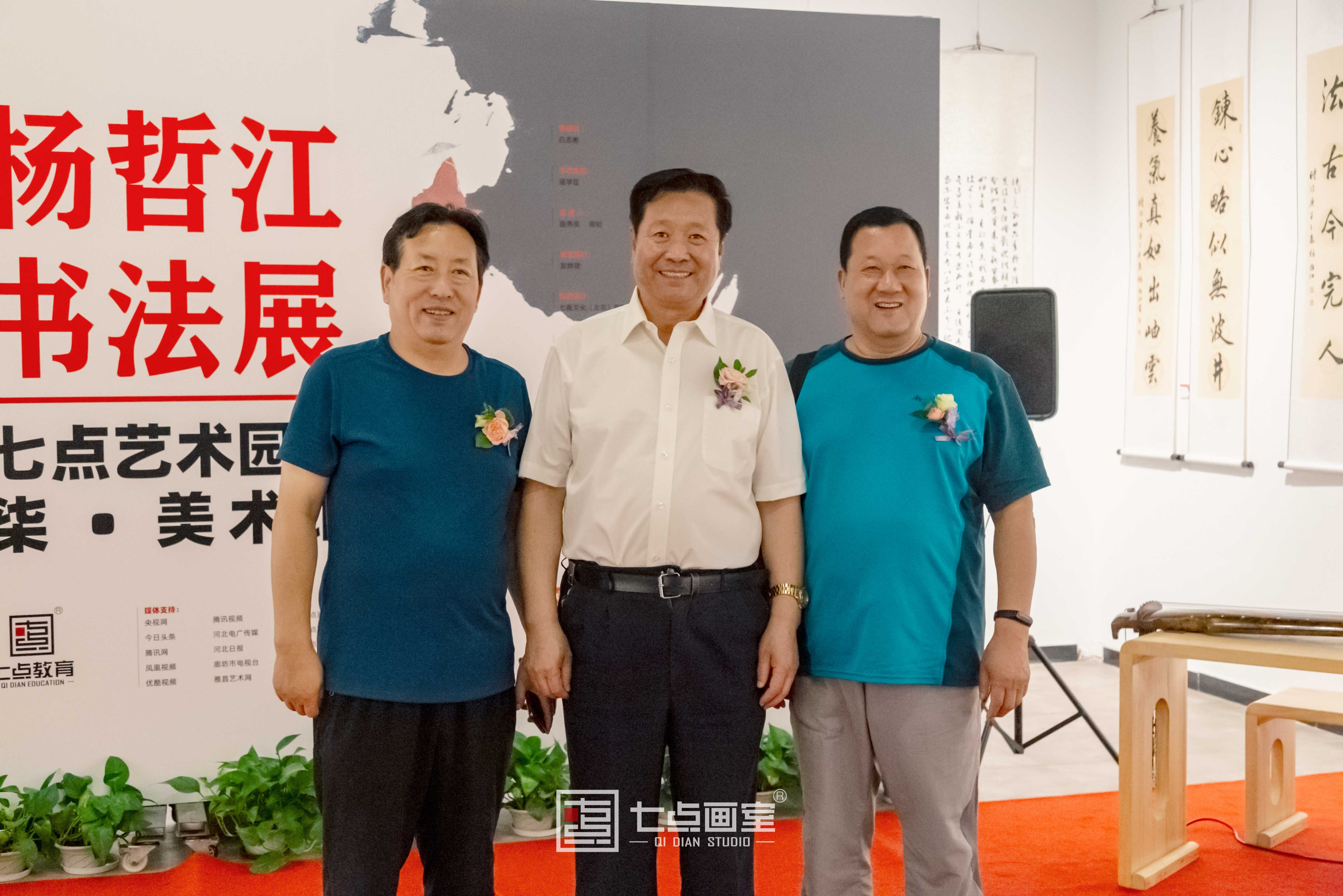 如“柒”绽放「杨哲江书法作品展」在柒•美术馆正式开幕! 如“柒”绽放「杨哲江书法作品展」在柒•美术馆正式开幕!