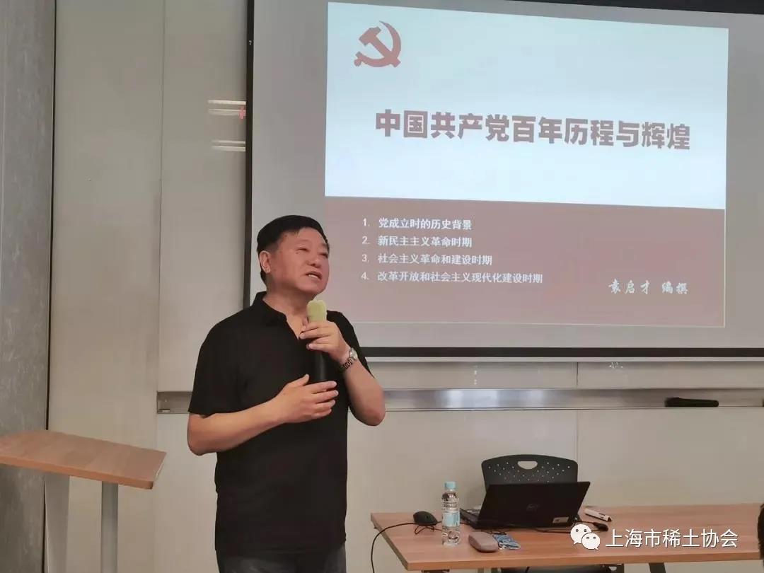 协会参加“百年征程，向党献礼”作品征集活动和学党史专题党课