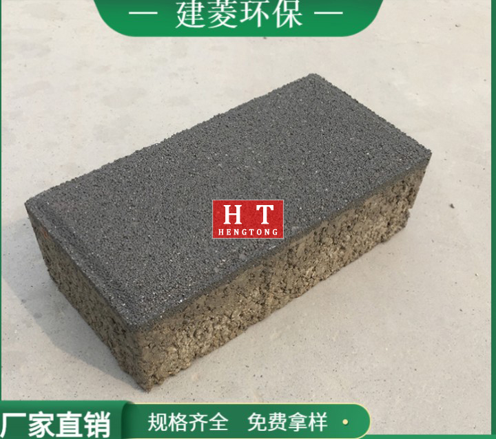 透水砖 透水砖