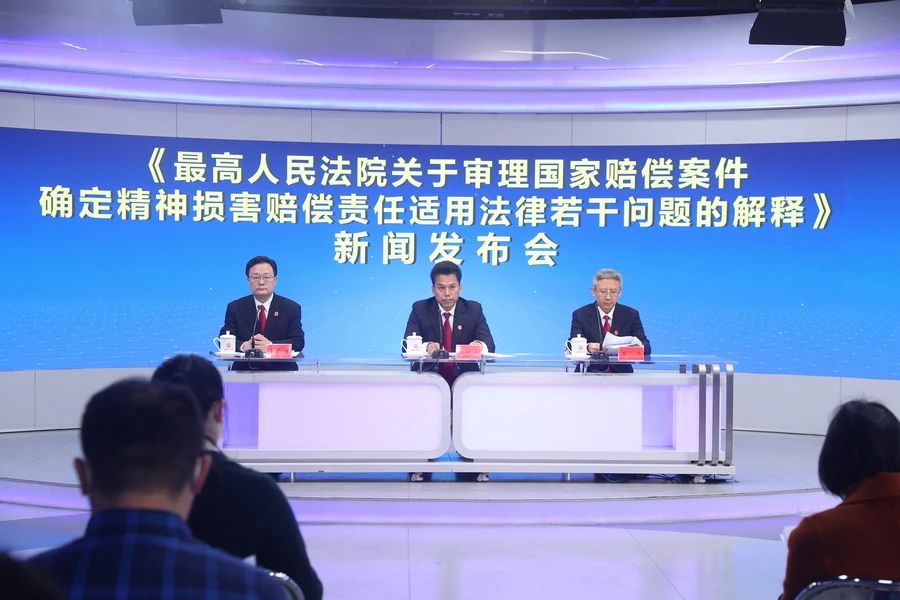 雄远荐读 | 刑事错案国家赔偿中精神损害赔偿标准来了！（附全文）
