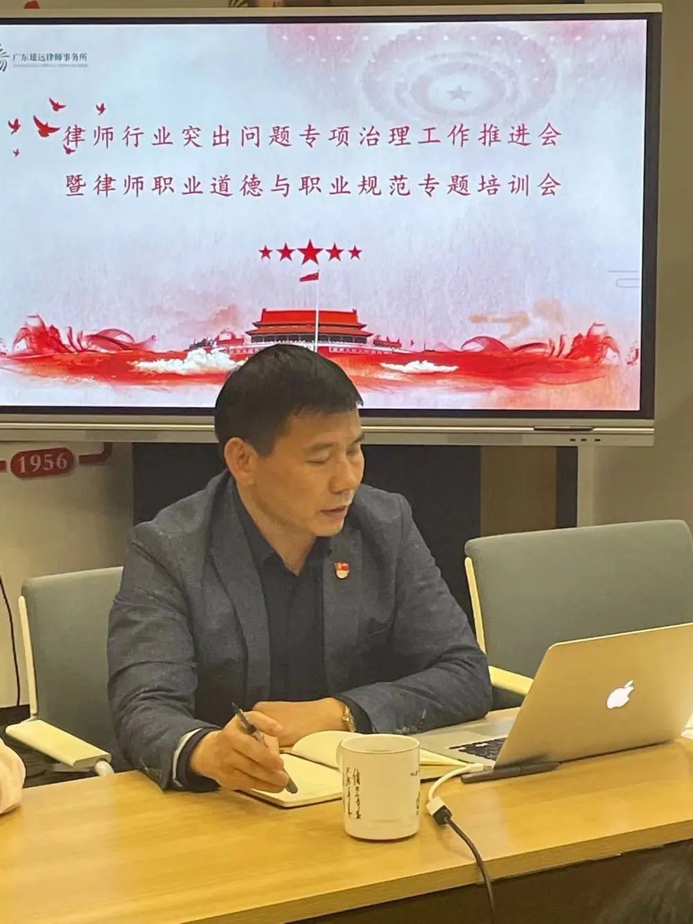 雄远动态|我所开展律师行业突出问题专项整治动员会暨律师职业道德和执业规范专题培训会