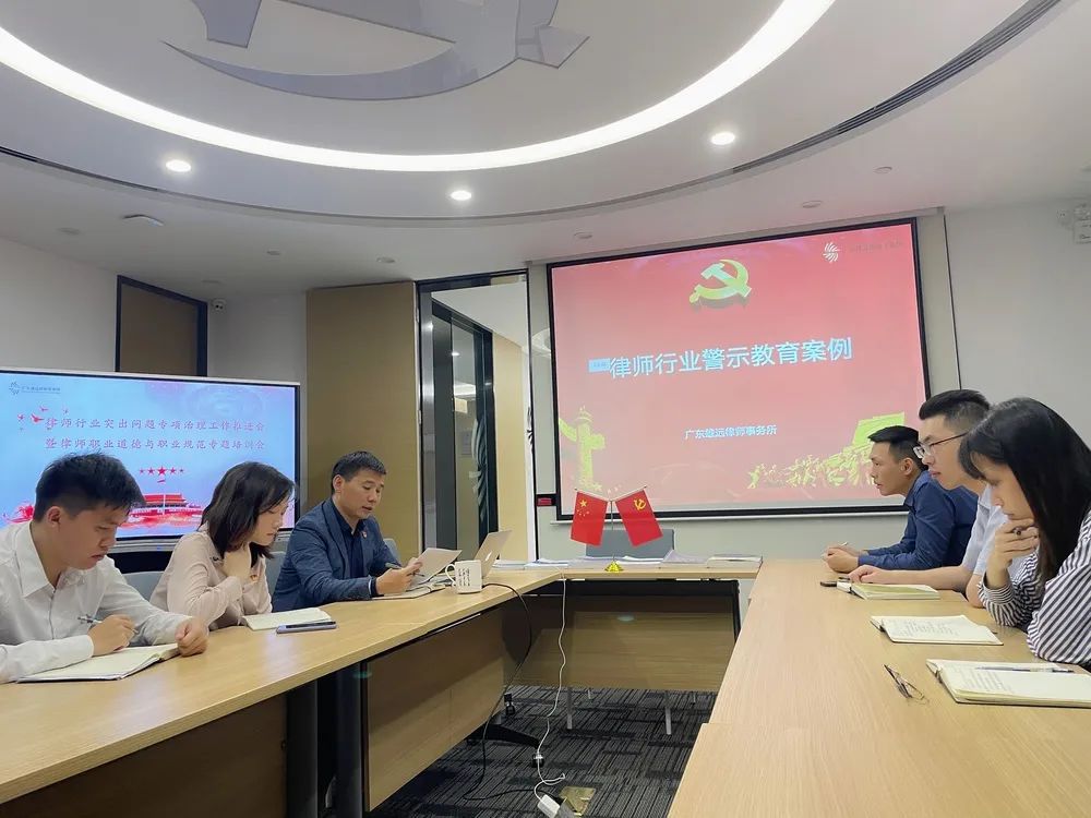 雄远动态|我所开展律师行业突出问题专项整治动员会暨律师职业道德和执业规范专题培训会