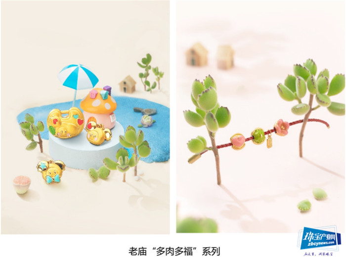 新中式首饰演绎夏日摩登——老庙携新品耀目亮相上海国际珠宝展 新中式首饰演绎夏日摩登——老庙携新品耀目亮相上海国际珠宝展