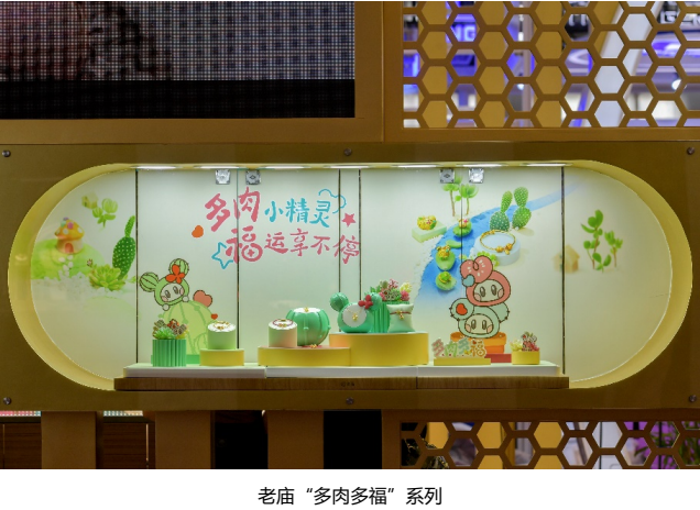 新中式首饰演绎夏日摩登——老庙携新品耀目亮相上海国际珠宝展 新中式首饰演绎夏日摩登——老庙携新品耀目亮相上海国际珠宝展