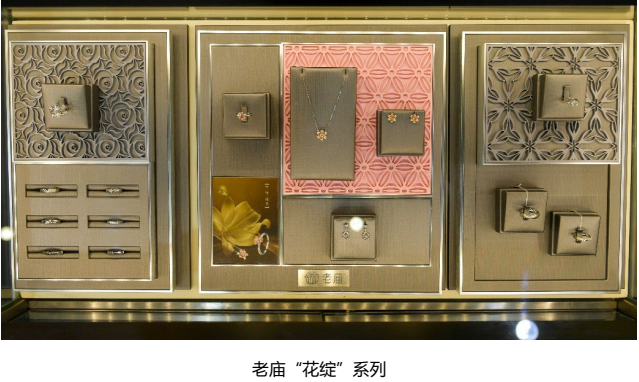 新中式首饰演绎夏日摩登——老庙携新品耀目亮相上海国际珠宝展 新中式首饰演绎夏日摩登——老庙携新品耀目亮相上海国际珠宝展