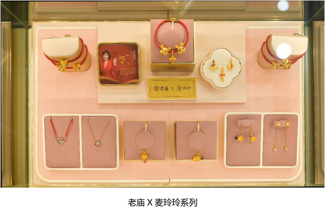 新中式首饰演绎夏日摩登——老庙携新品耀目亮相上海国际珠宝展 新中式首饰演绎夏日摩登——老庙携新品耀目亮相上海国际珠宝展