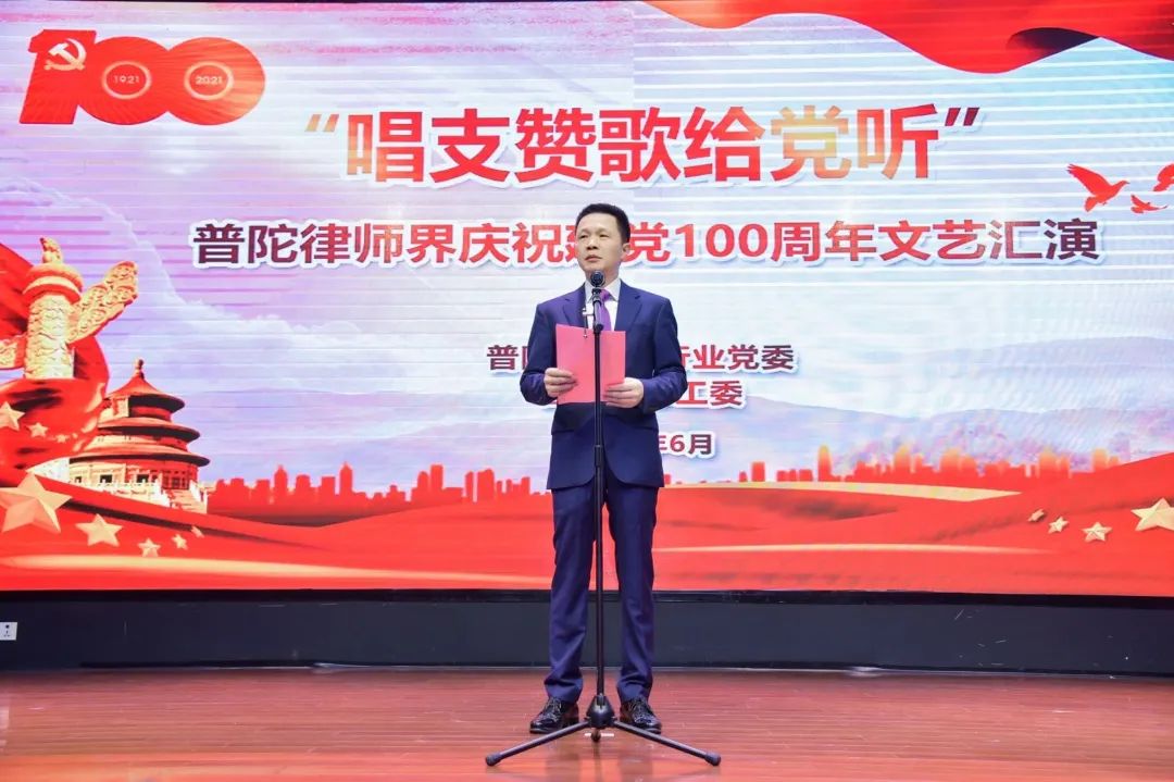 唱支赞歌给党听 | 普世万联参与普陀律师献礼建党百年文艺汇演 唱支赞歌给党听 | 普世万联参与普陀律师献礼建党百年文艺汇演