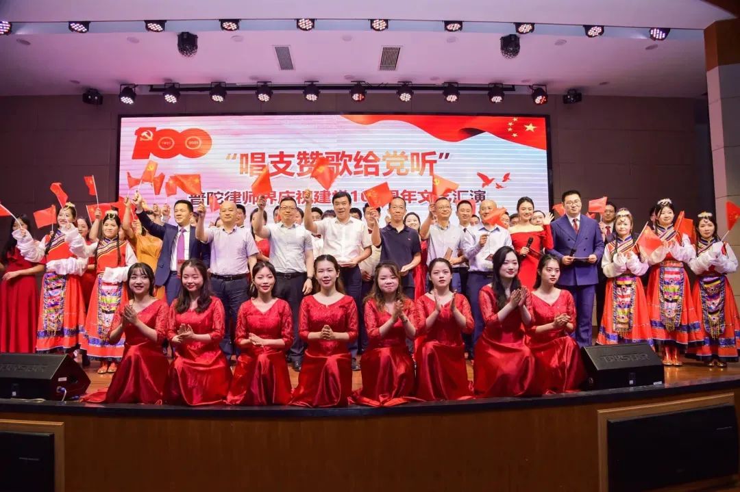 唱支赞歌给党听 | 普世万联参与普陀律师献礼建党百年文艺汇演 唱支赞歌给党听 | 普世万联参与普陀律师献礼建党百年文艺汇演