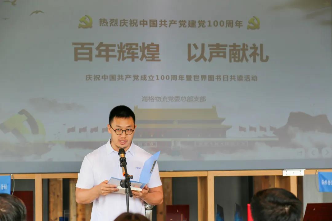 粤港澳共读半小时，献礼建党100周年！——盐图海格分馆分会场