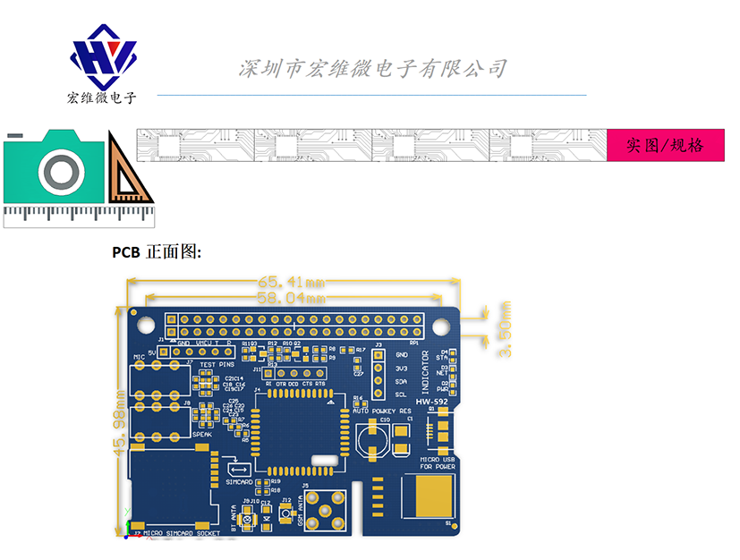 HW-592