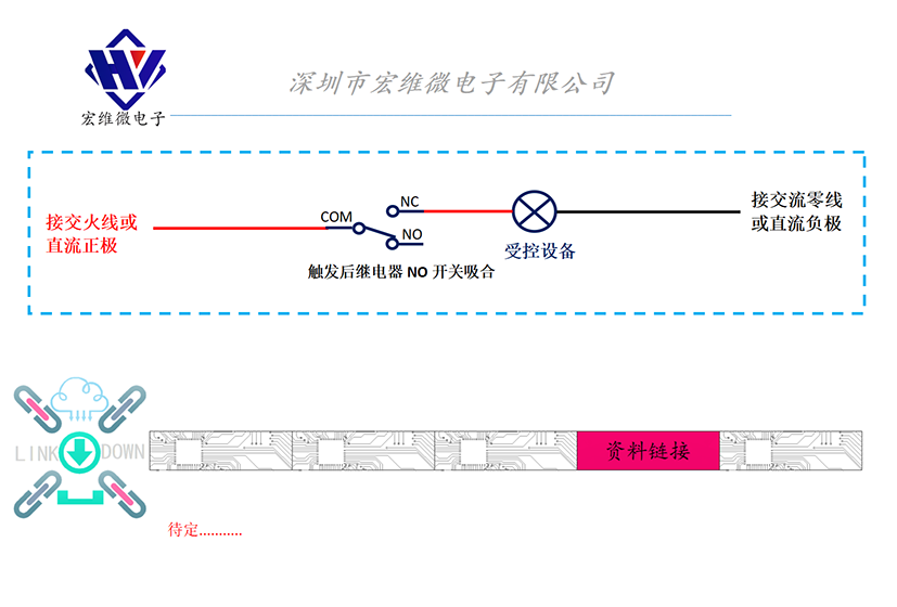 HW-803A