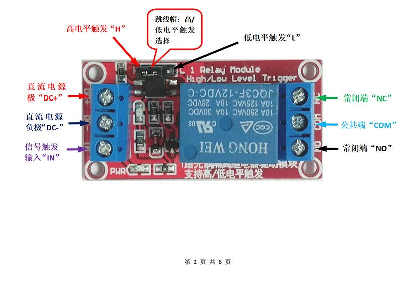 HW-803B