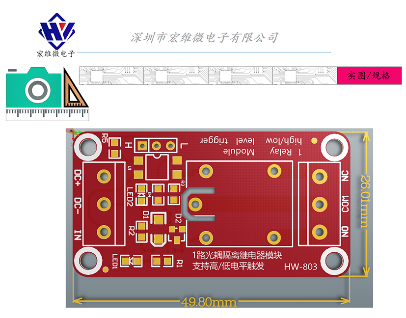 HW-803B