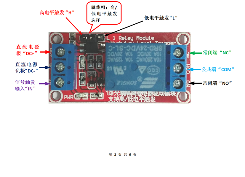 HW-803C