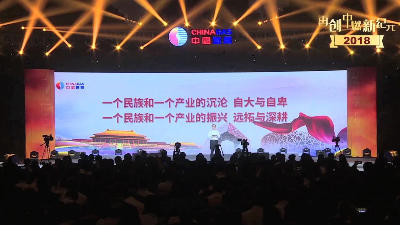 再创中燃新纪元