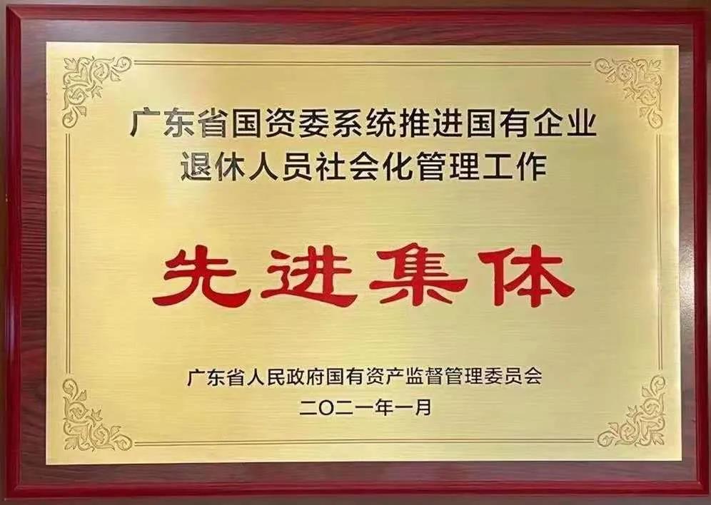 【“新广新 新风采”专题报道之五】粤新资产：坚持党建引领 破解国企重组整合难题