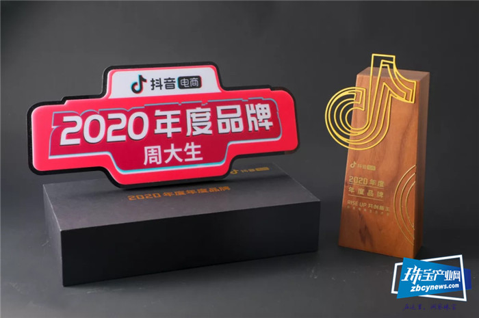 数字化驱动品牌发展,周大生珠宝智慧零售结硕果 数字化驱动品牌发展,周大生珠宝智慧零售结硕果