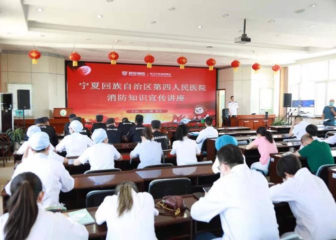 宁夏第四人民医院开展6月消防安全培训会