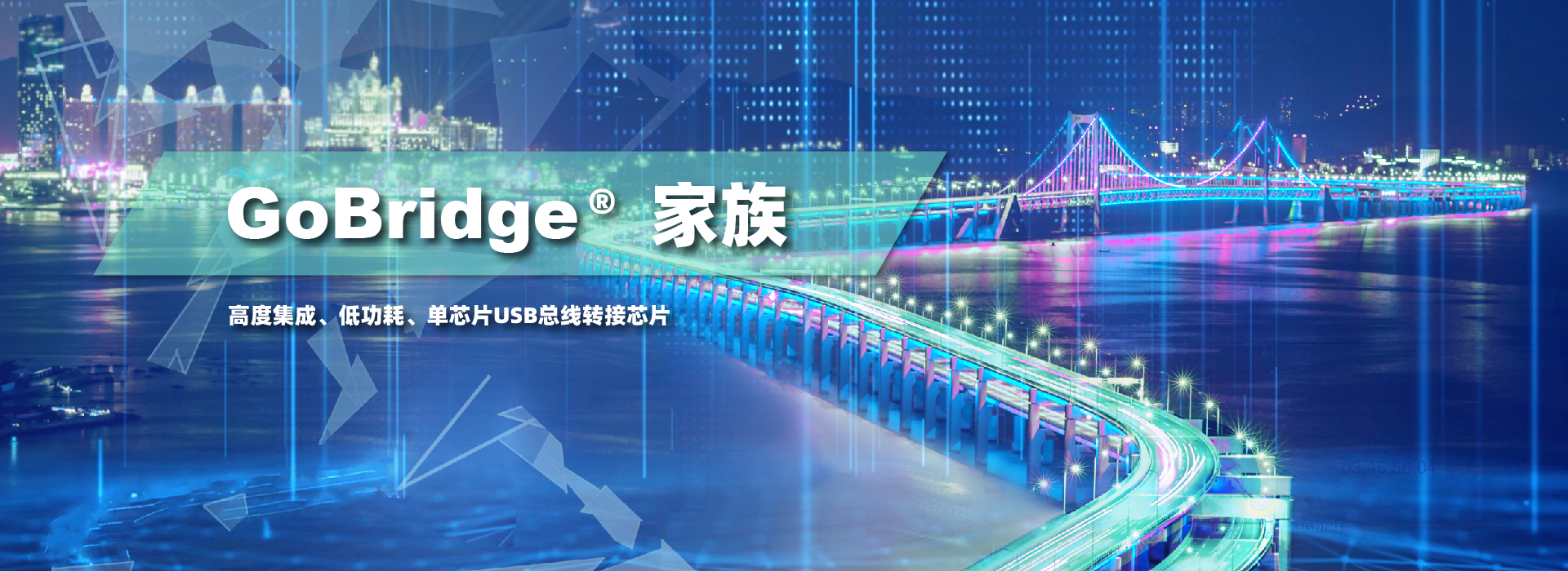 2138cn太阳集团发布 USB 外设桥接 GoBridge ASSP 产品线