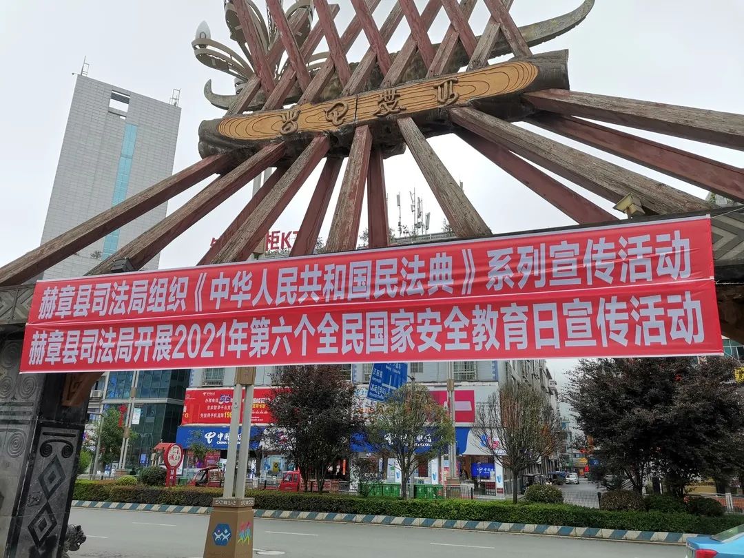 雄远动态 | 国家安全 人人有责一一我所参与国家安全教育公益普法宣传活动
