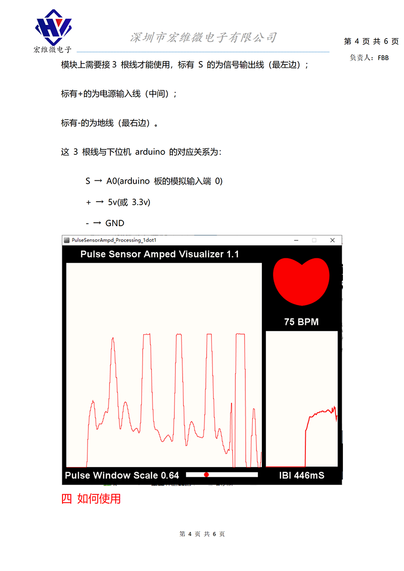 HW-827