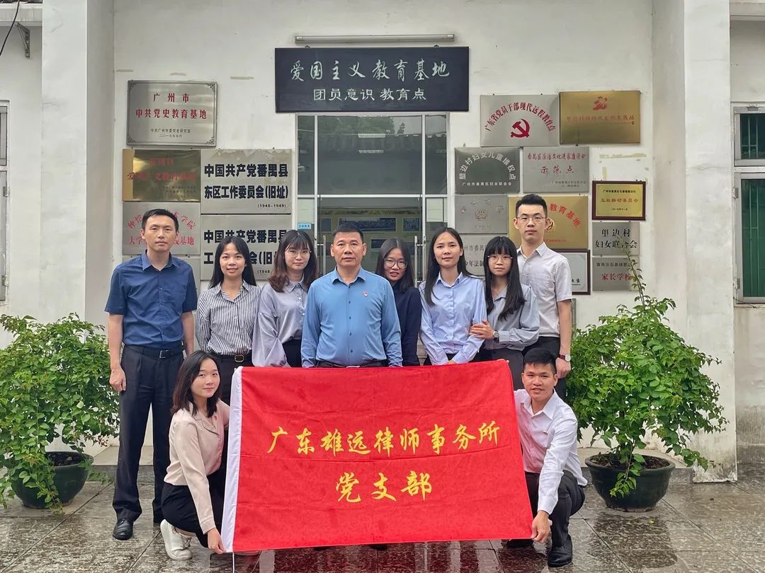 雄远党建 | 我所开展“学党史、强信念”主题党日活动暨党建拓展活动 雄远党建 | 我所开展“学党史、强信念”主题党日活动暨党建拓展活动