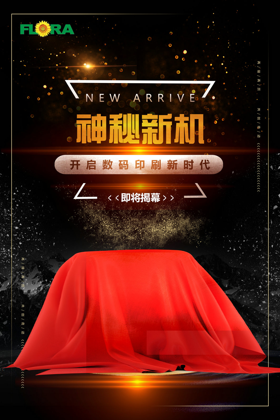 拭目以待|彩神全新产品重磅出击,亮相CHINA PRINT 2021 拭目以待|彩神全新产品重磅出击,亮相CHINA PRINT 2021