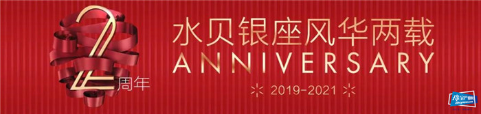水贝银座大厦举行两周年庆典 水贝银座大厦举行两周年庆典