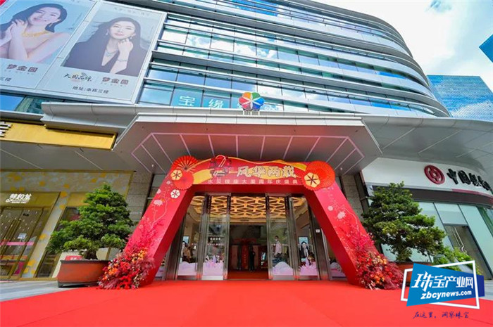 水贝银座大厦举行两周年庆典 水贝银座大厦举行两周年庆典