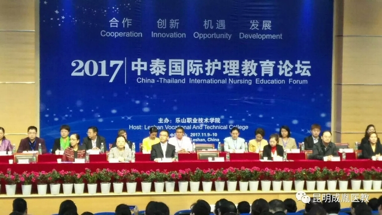 2017年度“秋季”昆明成胤科技有限公司参会资料