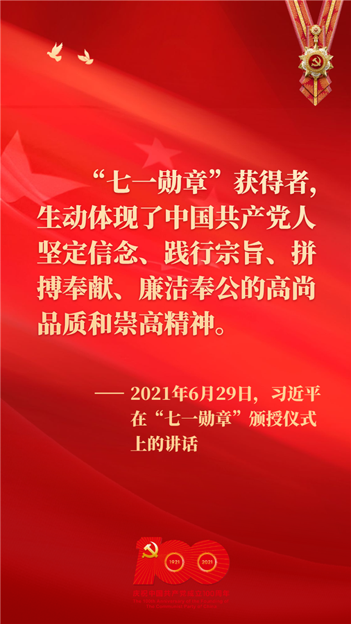 中国共产党百年诞辰：奋斗百年路，启航新征程