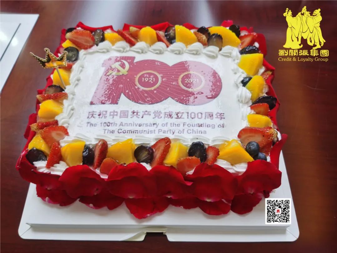 劉關張集團熱烈慶祝中國共產黨成立100周年