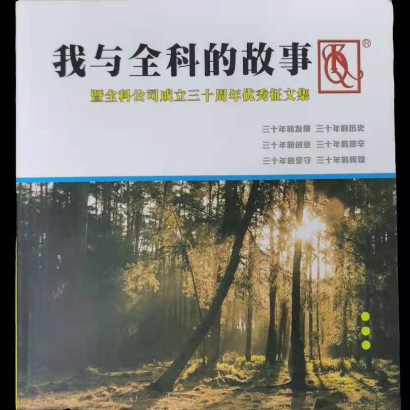 胃癌患者的自述