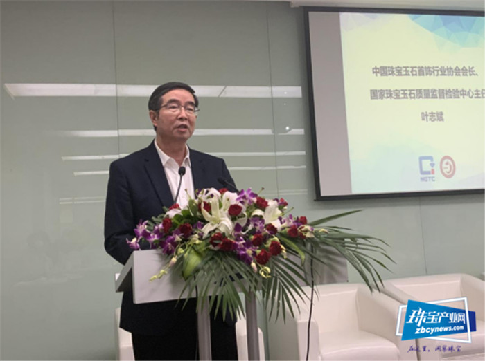 齐心共建珠宝品牌集群美好未来,中国珠宝玉石首饰品牌集群论坛在沪召开 齐心共建珠宝品牌集群美好未来,中国珠宝玉石首饰品牌集群论坛在沪召开