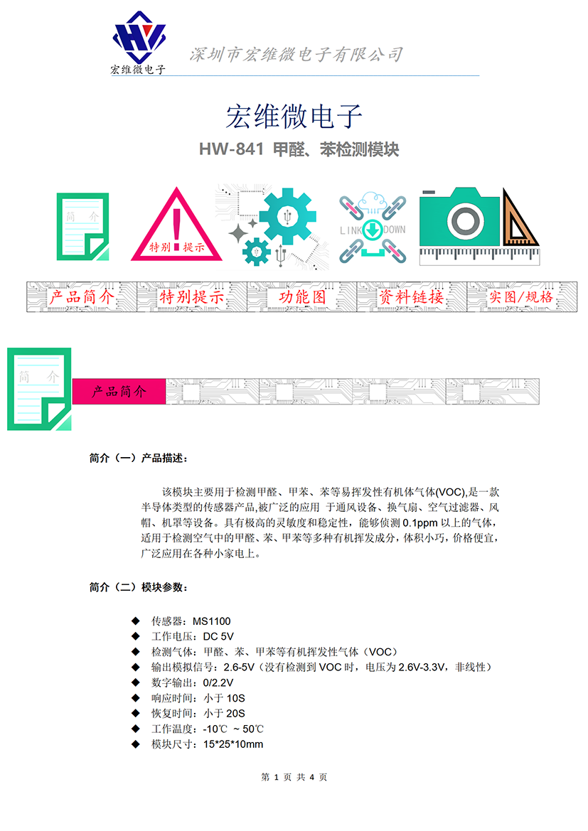 HW-841