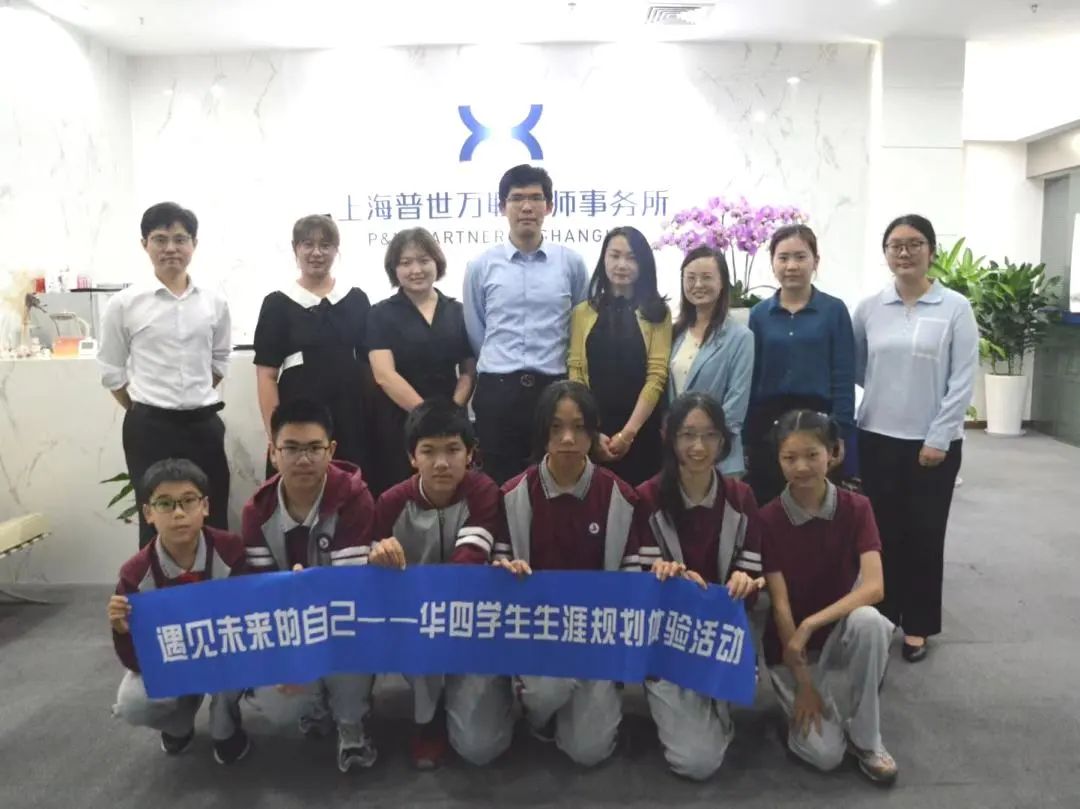当中学生遇上律师…… 当中学生遇上律师……