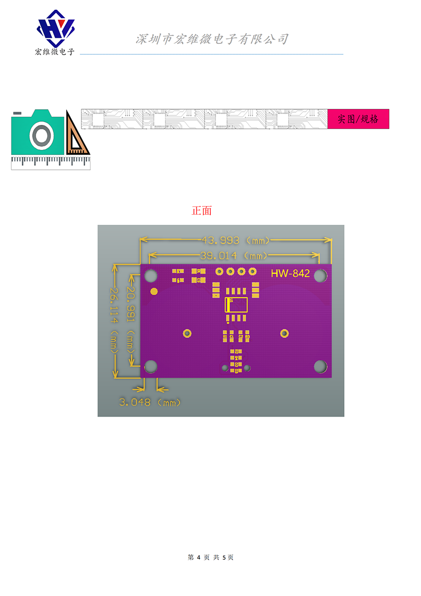 HW-842