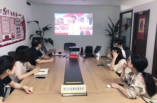 九恒所全体党员集中收看习近平总书记在庆祝中国共产党成立100周年大会上的重要讲话 九恒所全体党员集中收看习近平总书记在庆祝中国共产党成立100周年大会上的重要讲话