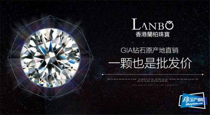打磨钻石臻品,兰柏珠宝一直在路上 打磨钻石臻品,兰柏珠宝一直在路上