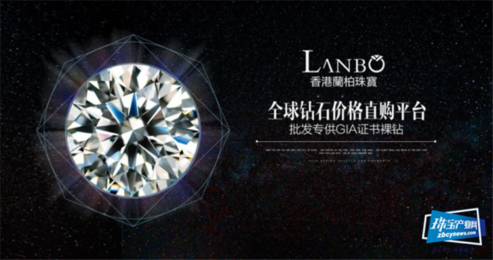 打磨钻石臻品,兰柏珠宝一直在路上 打磨钻石臻品,兰柏珠宝一直在路上