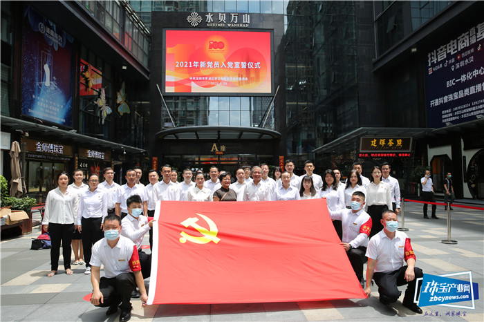 水贝万山举行庆祝中国共产党成立100周年系列活动 水贝万山举行庆祝中国共产党成立100周年系列活动