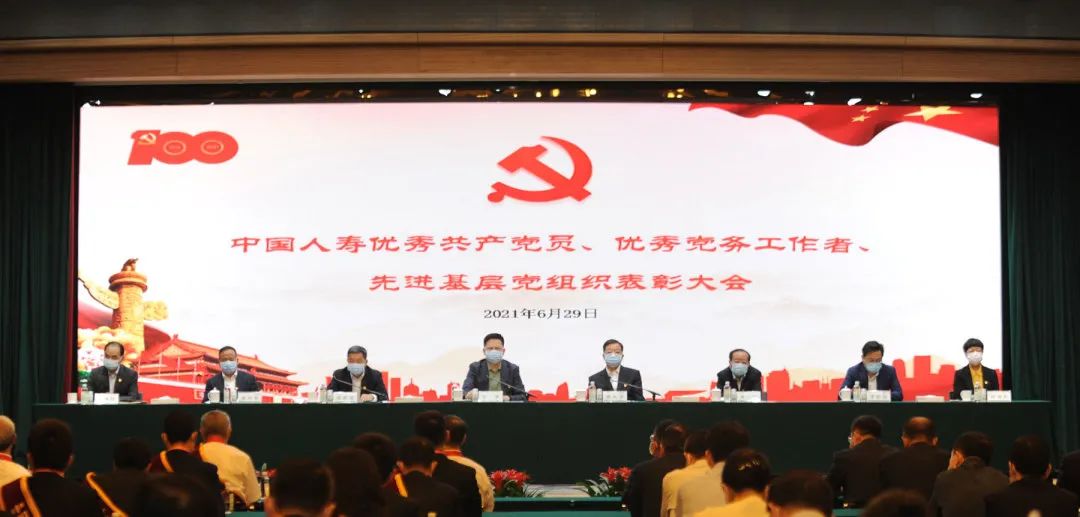 中国人寿召开“两优一先”表彰大会