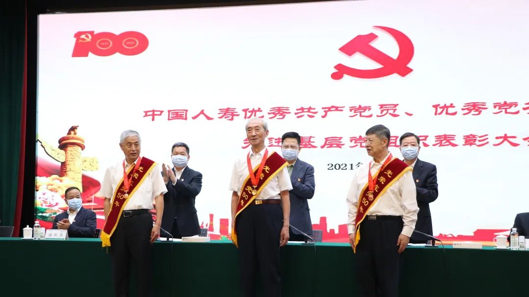 中国人寿召开“两优一先”表彰大会