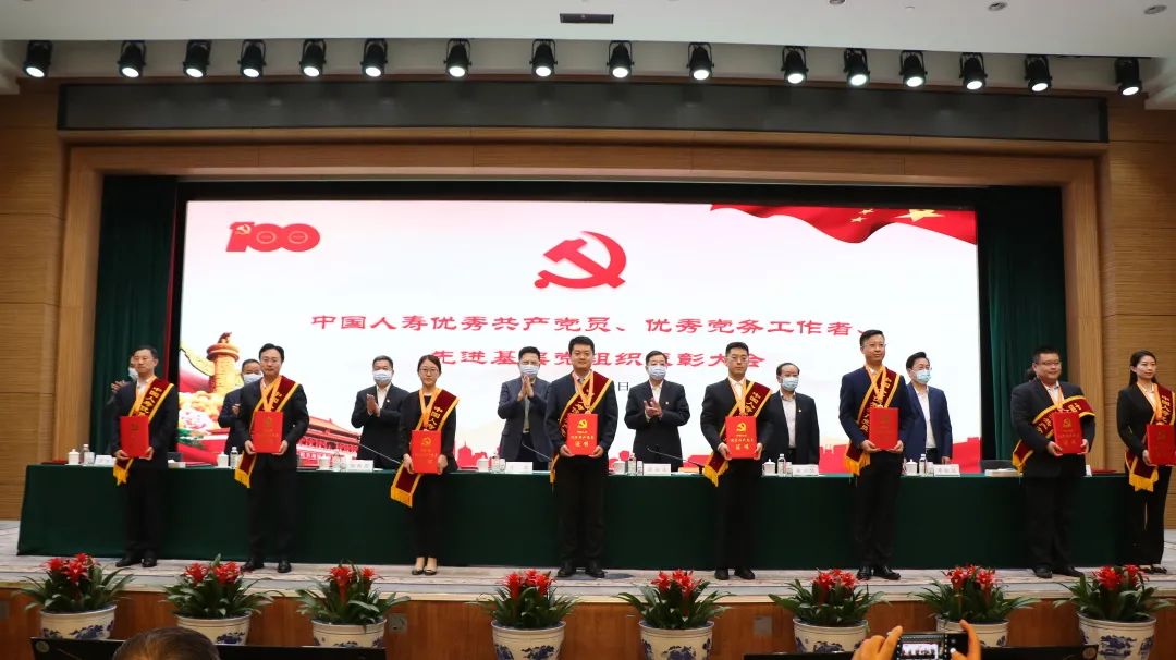 中国人寿召开“两优一先”表彰大会