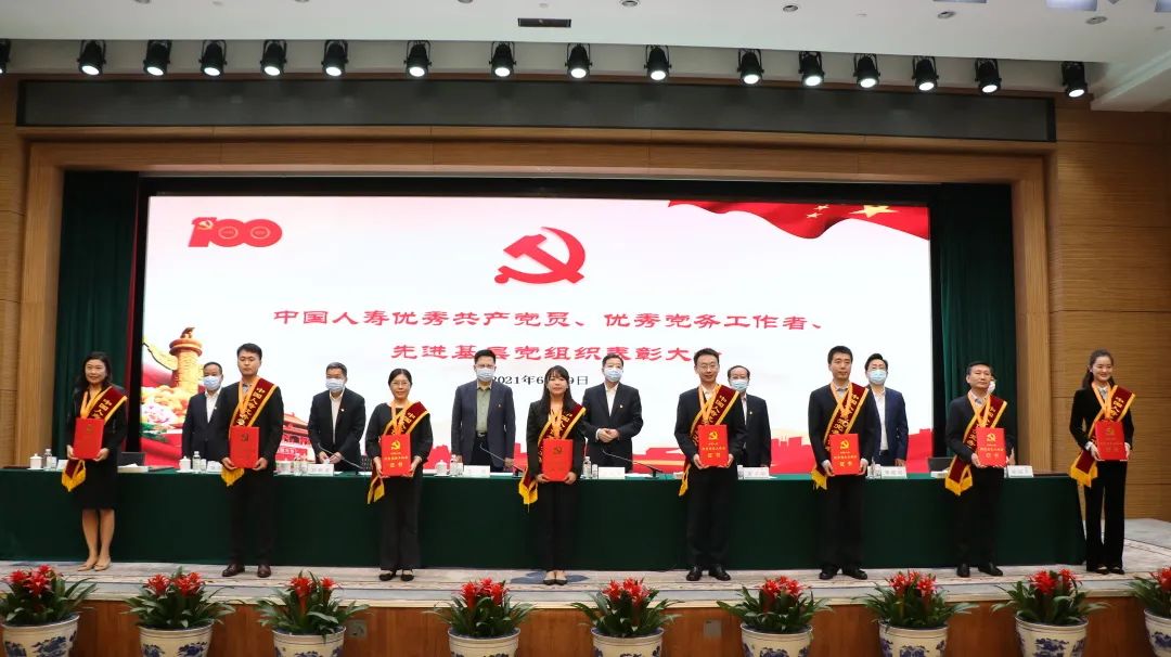 中国人寿召开“两优一先”表彰大会