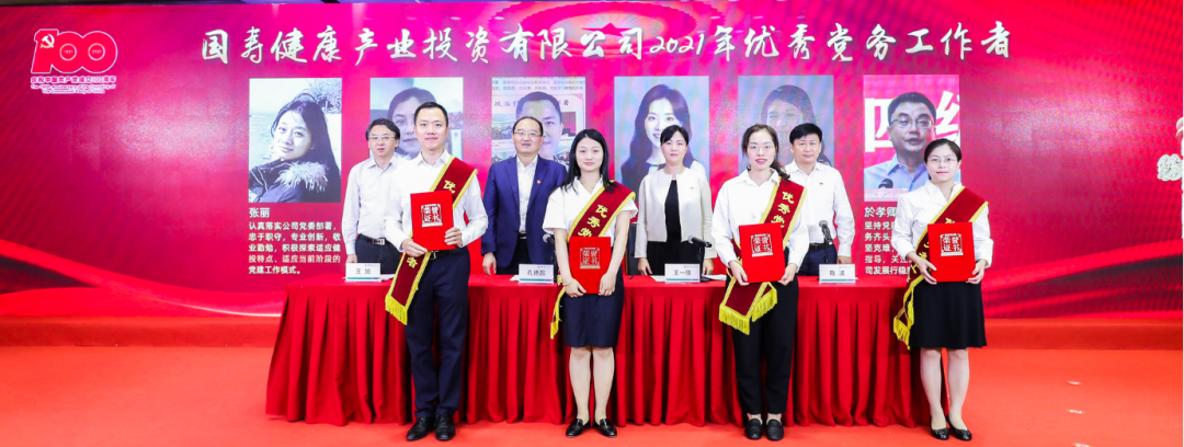 国寿健投公司举办庆祝建党100周年暨党史学习教育成果展示活动 国寿健投公司举办庆祝建党100周年暨党史学习教育成果展示活动